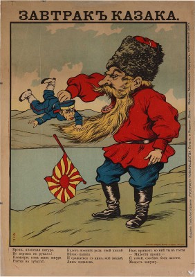 Завтрак казака. [Лубочная картинка]. М., 1904.